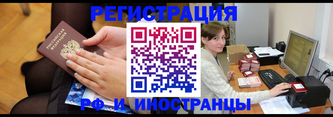 прописка паспорт в Зеленокумске