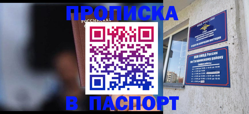 временная регистрация для всех в Зеленокумске