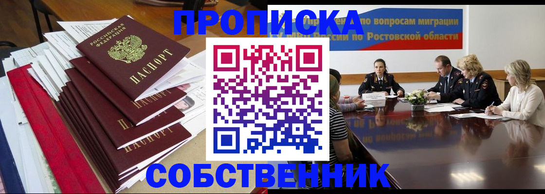 прописка паспорт в Зеленокумске