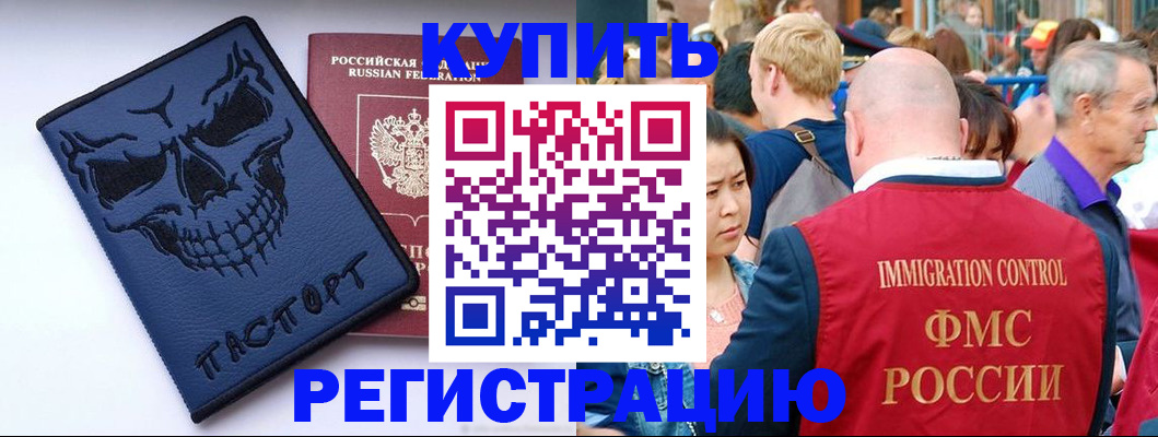 временная регистрация гарантия в Зеленокумске