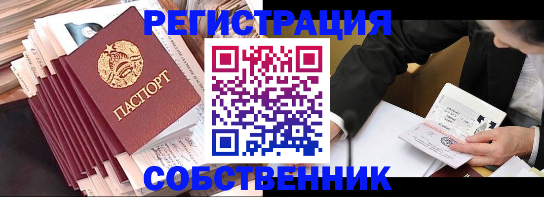 временная регистрация в Зеленокумске